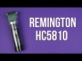 Remington HC5810 - видео