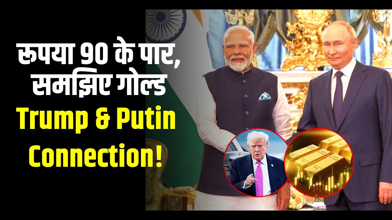 Rupee's Tumble to 90 per Dollar: India Braces for Economic Storm