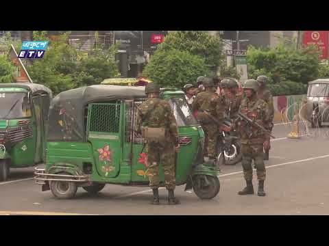 কারফিউ বাস্তবায়নে মাঠে আছে সেনাবাহিনী