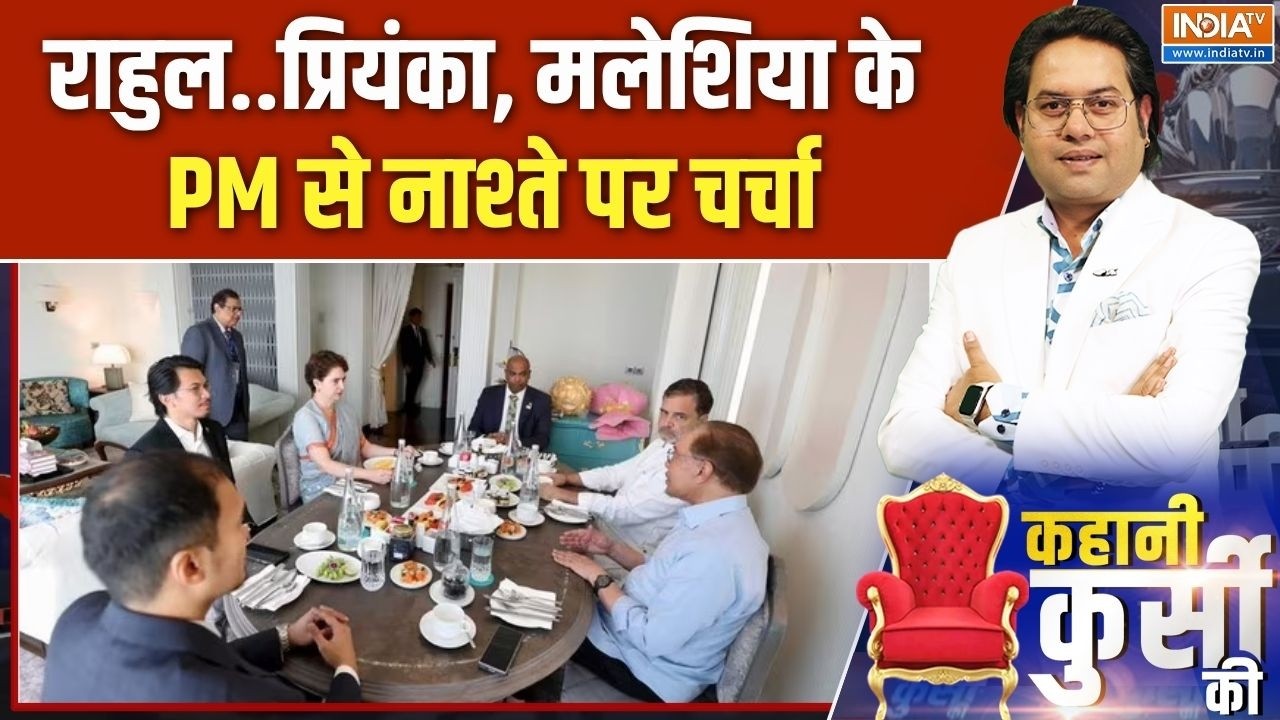 Rahul Gandhi Meets Malaysia PM Anwar Ibrahim : BRICS के बाद केरलम..मलेशियाई PM का ग्रैंड