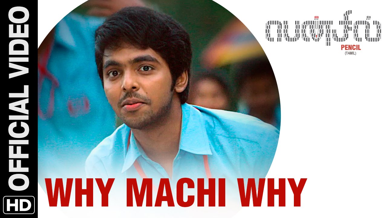 Why Machi Why Song Lyrics | Pencil | Tipu, V. Srihari
