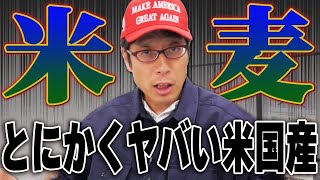 トランプ大統領が日本に狙っているモノ!日本にして欲しい事!