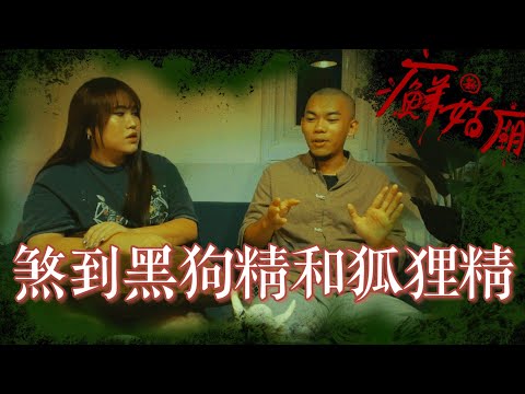 仙姑