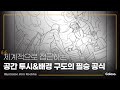 일러스트레이터 김락희의 “입체적인 공간과 구도 연출을 위한 배경 투시 마스터”ㅣcoloso_trailer