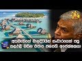 hiru-news-31-08-2019