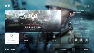BF5 BFV PS4　参加歓迎！！　コメント大歓迎　練習中