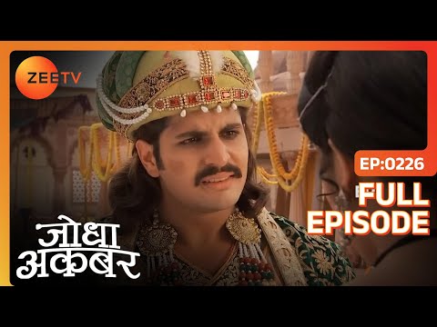 Jodha ने रूठकर भी रखा Shehanshah Jalal का ख़याल | Jodha Akbar | Full Episode 226 | Zee TV
