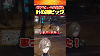 カッコ良すぎる叶のバイク救助神ピック・9/17【にじさんじ切り抜き/SURGETown/GTA】#SURGETown #にじさんじ