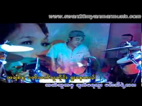 A Chit Nat Pat Tat Thu Tine