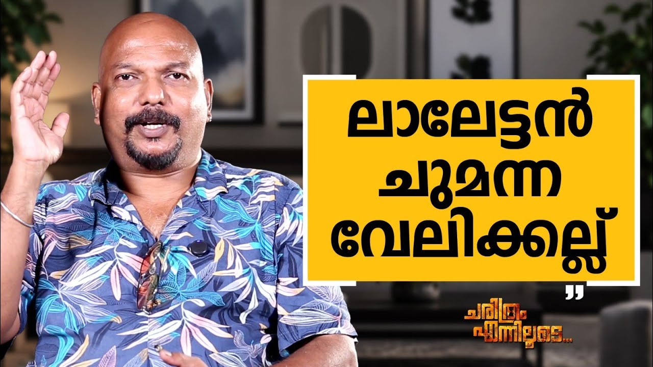 Joseph Nellickal - 15 | Charithram Enniloode | Joseph Nellickal | Safari TV