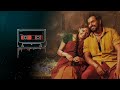 Viruman Kanja Poo Kannala Song Bgm Ringtone
