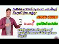 DIALOG හැමොටම තෑගි සහ නොමිලේ රිලෝඩ් DIALOG FREE RELO
