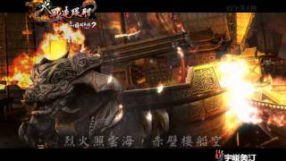 [討論] 為什麼曹操水軍這麼容易著火？