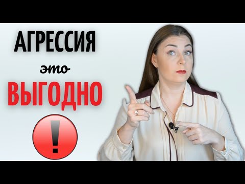 7 сфер ЖИЗНИ, которые выиграют от вашей агрессии. Советы психолога.