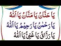 4 Powerful Azkar Can Change Your Life Ya Hannan Ya Mannan Ya Rahman Ya Rahim Daily Sukon