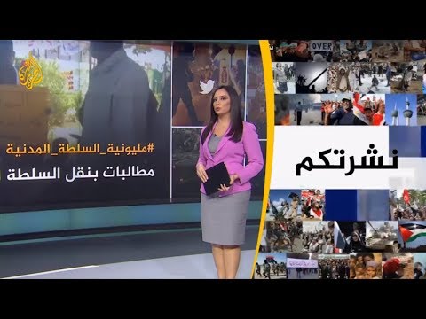 نشرة الثامنة نشرتكم 2019 4 25