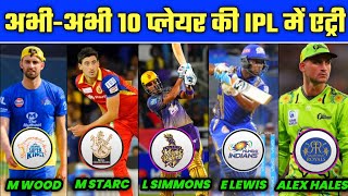 IPL 2021 - 7 New Players Signed Including George Garton for the IPL 2021