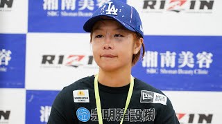 浅倉カンナ 試合後インタビュー / 湘南美容クリニック presents RIZIN.37