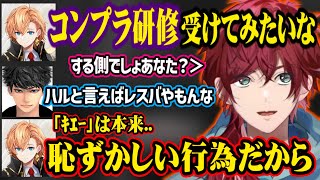 【ｷｴｰ】V最協への想いを伝えるロレとコンプラ研修してみたい渋谷ハル社長【ローレンイロアス/ #渋谷ハル / #ハセシン / #にじさんじ切り抜き 】