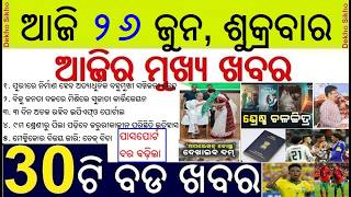 Sujata Karthikeyan Pandian Joins BJD || Passport Price Hike || State Film Awards Declared