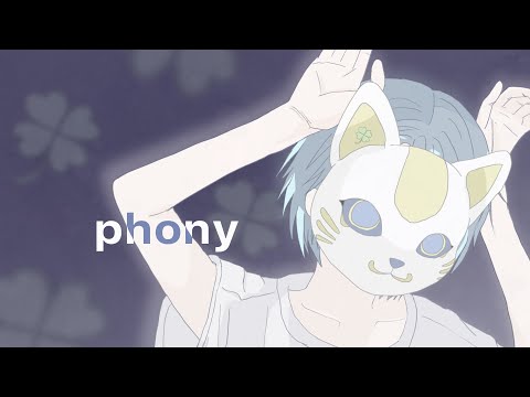  フォニイ / phony【深純 悠／歌ってみた】