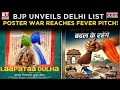 Political Showdown In Delhi Tensions Surge Delhi Faces Intense Poster War BJP Drops 1st Poll List