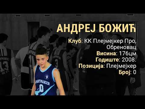 Andrej Božić - Highlights (KK Playmaker-KK Zvezdara)
