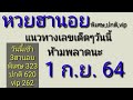 หวย เลข เด็ด vip facebook