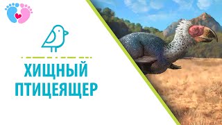 Документальный фильм "Хищный птицеящер" - Видео онлайн