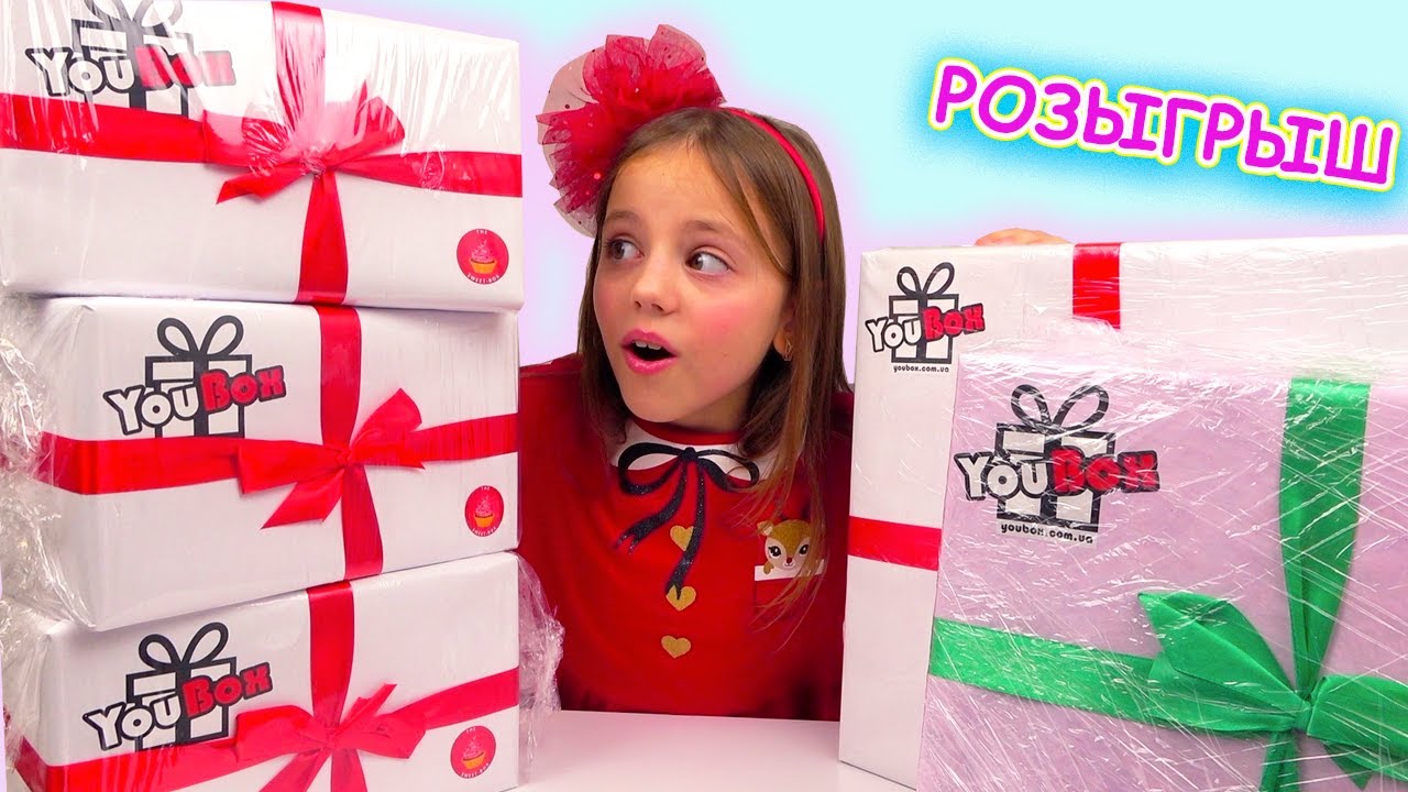 ЧТО в коробках от You Box ПОДАРКИ для Насти и подписчиков My little Nastya РОЗЫГРЫШ