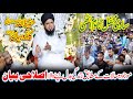 Hafeez Ullah Mustafai Best Full Bayan 2023 In Faisalabad