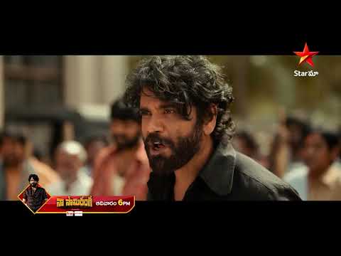 Blockbuster Movie - Naa Saami Ranga | Nagarjuna | Allari Naresh | Raj Tarun | Sun @ 6 PM | StarMaa