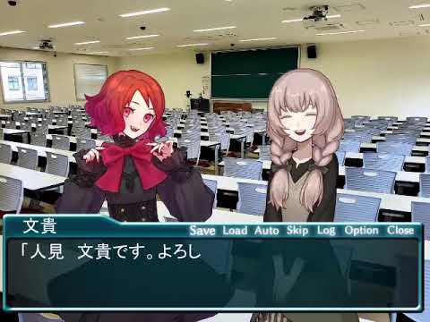 文化学科 ビジュアルノベル人文学部
