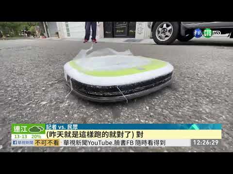 掃地機「蹺家」! 好心人po文幫找主人