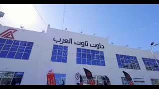 زيارة سيادة محافظ #بورسعيد اللواء أركان حرب / عادل الغضبان لهايبر #داون_تاون_العرب