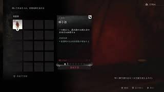 黒神話　初見おばさん（仏教徒）2