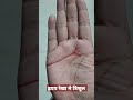 Heartline मे त्रिशूल बनता है आपको एक Special Person