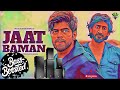 Jaat Baman Bass Boosted Masoom Sharma Ft Jaiveer Rathi Latest Haryanvi Song 2023