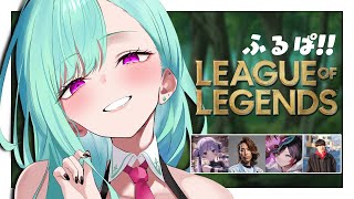 毎週水曜日深夜から文化放送FM91.6&AM1134で放送中📻https://www.joqr.co.jp/qr/program/mid... - 【 LOL 】ふるぱだあああああ【ぶいすぽ/八雲べに】