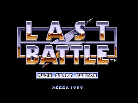 Last Battle - Unused Fanfare (Soundtrack)