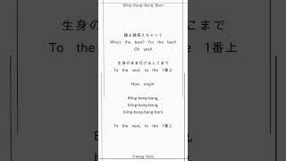 - 【アカペラ】Bling-Bang-Bang-Born / 歌ってみた