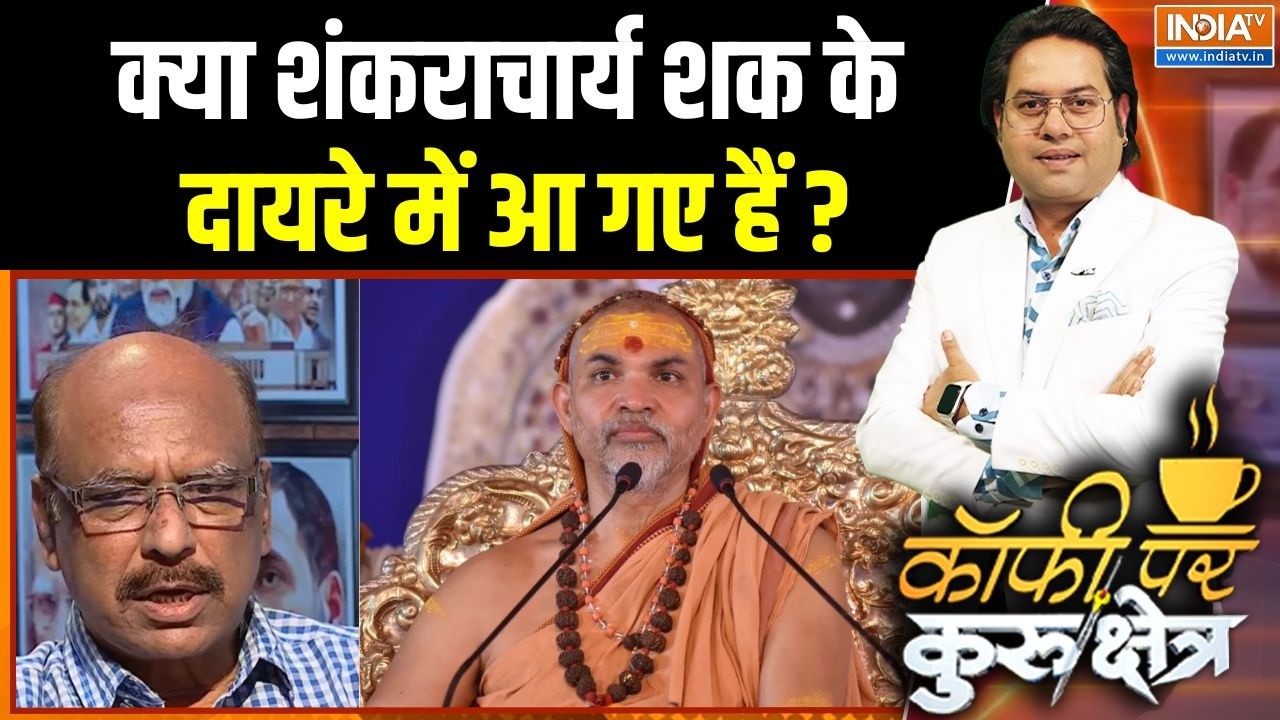 FIR On Swami Avimukteshwaranand: क्या शंकराचार्य शक के दायरे में आ गए हैं? |