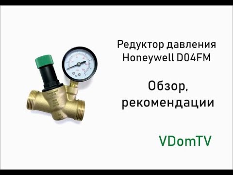 Honeywell Slėgio reguliatorius 1 / 2 "- D04FM-1 / 2A video