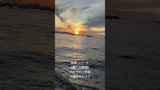 パタヤビーチ⛱️は基本ガチャガチャしておりまして、アクティビティーの皆様がたくさんおられます。そして水もキレイぢゃない。静かなビーチを求めるならラン島へどーぞ。 #PattayaAeach