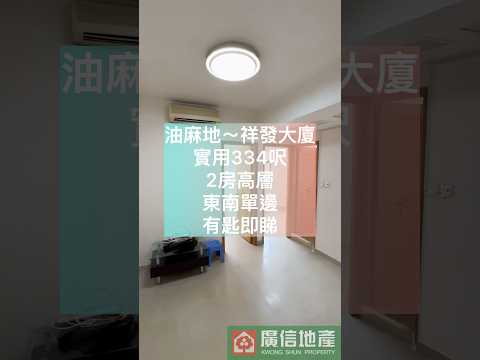 祥发大厦 Youtube Video