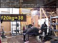 #ベンチプレス 120×38回から三頭、四頭、ハムケツ、有酸素 宇和島筋トレ道場でのトレーニングの参考にして下さい