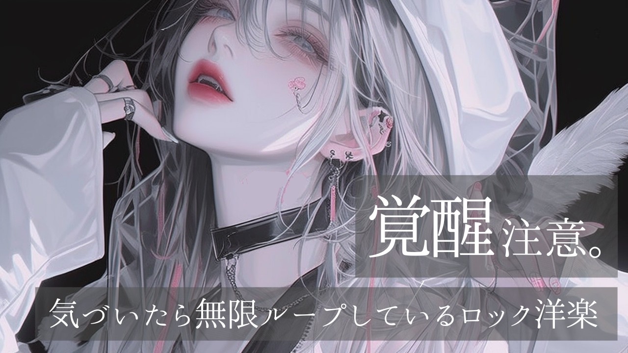 【2時間耐久】叫びたくなる時に聴きたい激しい洋楽Playlist｜聴き流しBGM｜作業用・配信用BGM｜仕事・勉強・ジム・配信