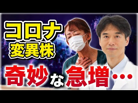 コロナウイルス: 4 つの兆候に気づいたら、変異株に感染している可能性があります