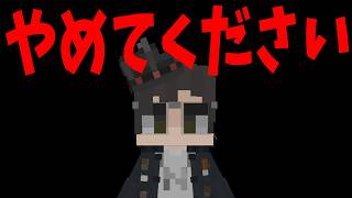 参加勢にやめてほしいこと選手権 - マインクラフト【KUN】