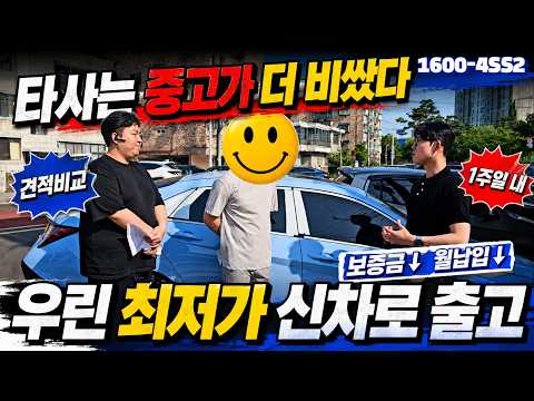  타사는 중고만 된다는데… 저신용으로 신차 아반떼N 최저가로 출고 성공했습니다!! 고객님 찐 후기!